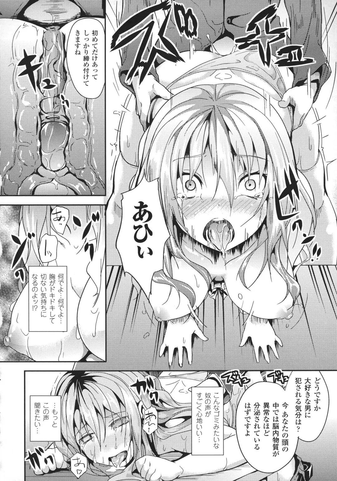 [Date] Deep Stalker -Sono Kawa de Bishoujo ni Naru- Fhentai - Page 172