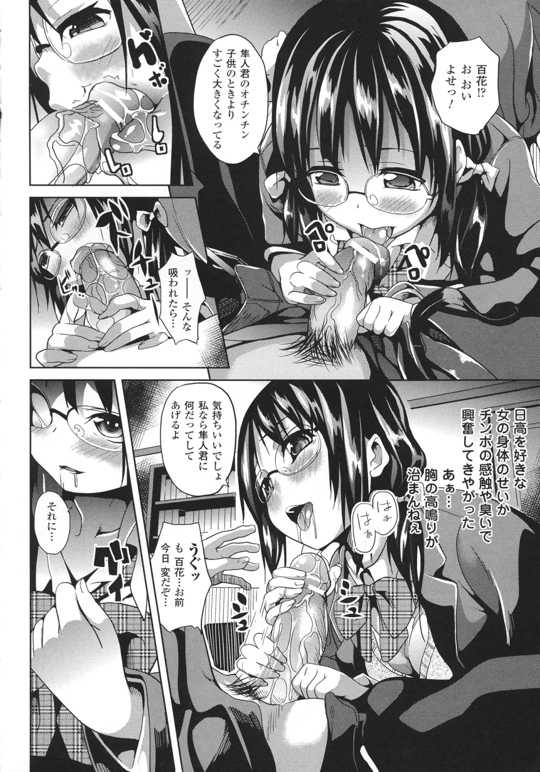 [Date] Deep Stalker -Sono Kawa de Bishoujo ni Naru- Fhentai - Page 18