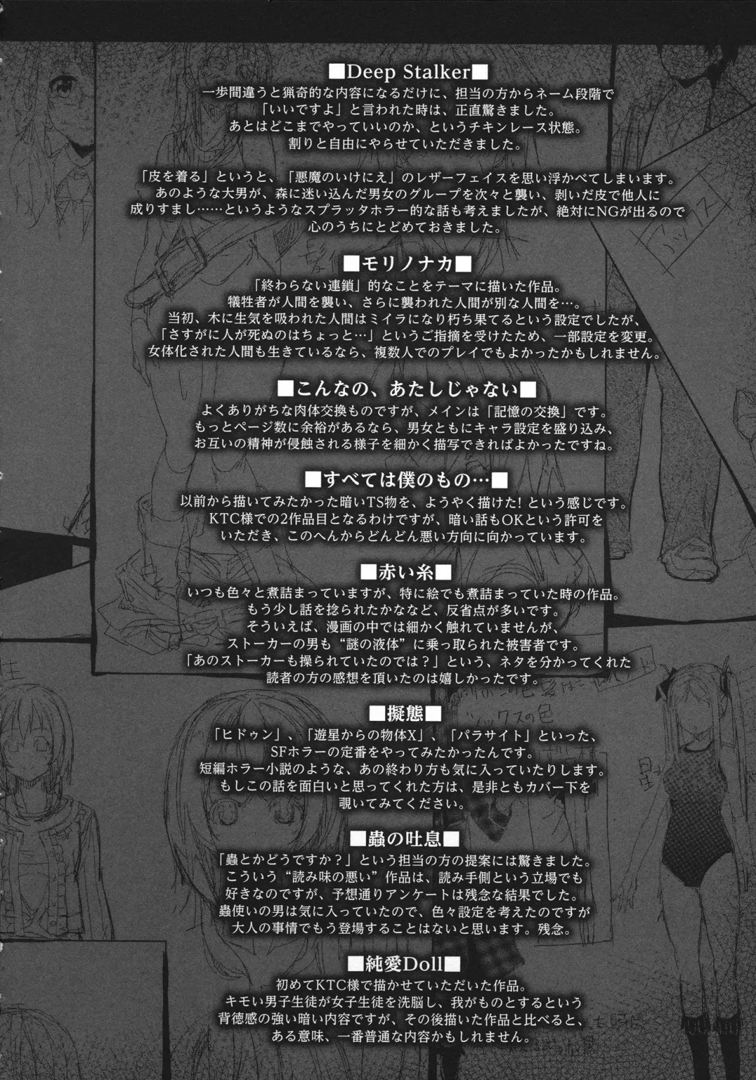 [Date] Deep Stalker -Sono Kawa de Bishoujo ni Naru- Fhentai - Page 194