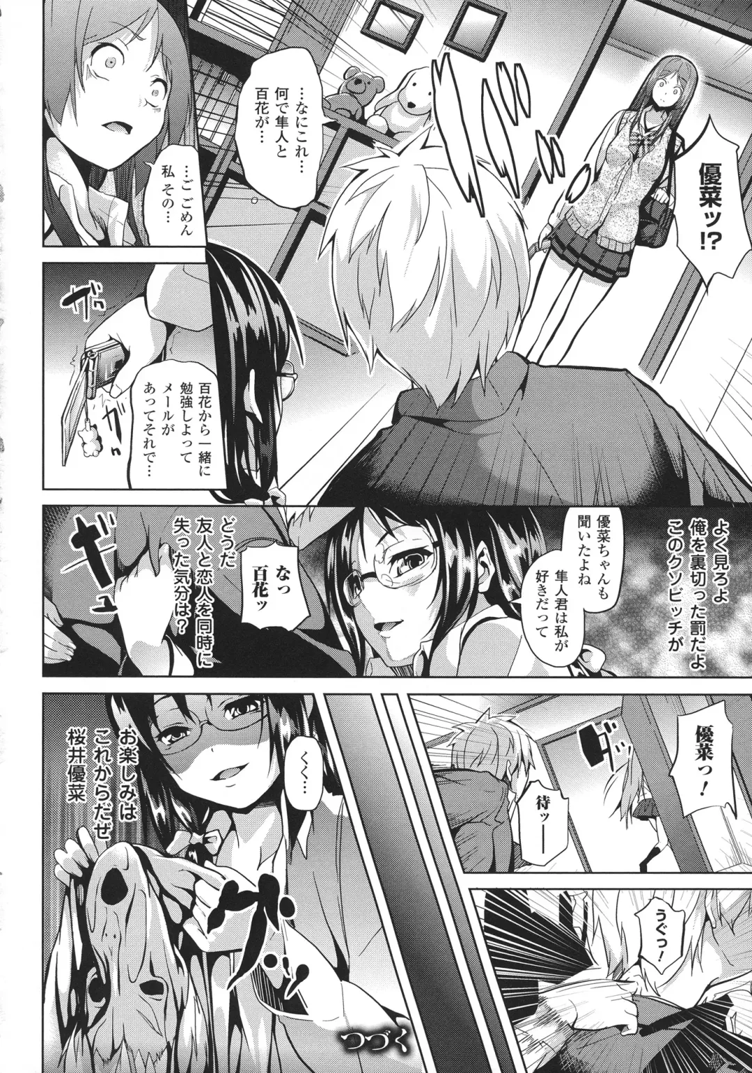 [Date] Deep Stalker -Sono Kawa de Bishoujo ni Naru- Fhentai - Page 28
