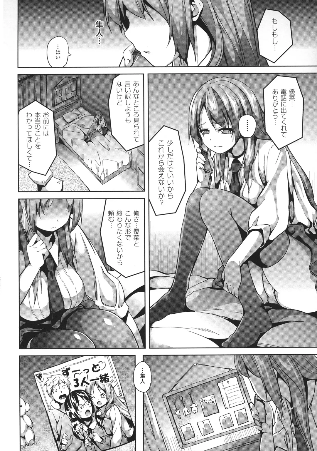 [Date] Deep Stalker -Sono Kawa de Bishoujo ni Naru- Fhentai - Page 40