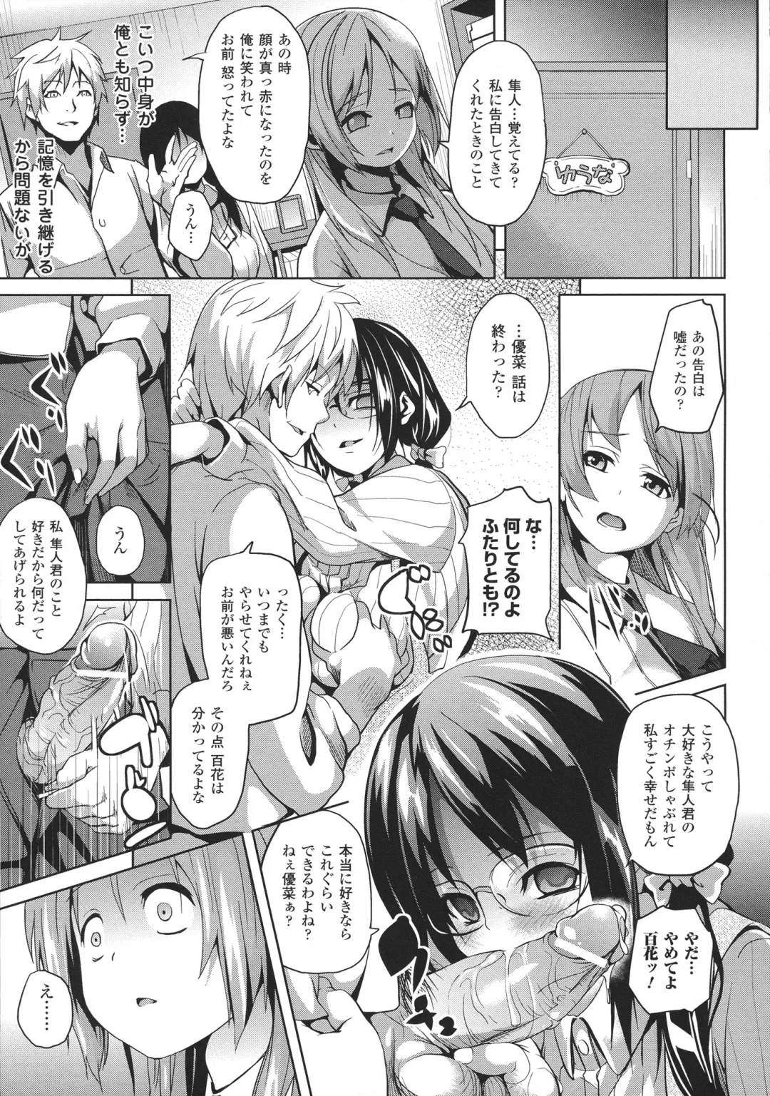 [Date] Deep Stalker -Sono Kawa de Bishoujo ni Naru- Fhentai - Page 43