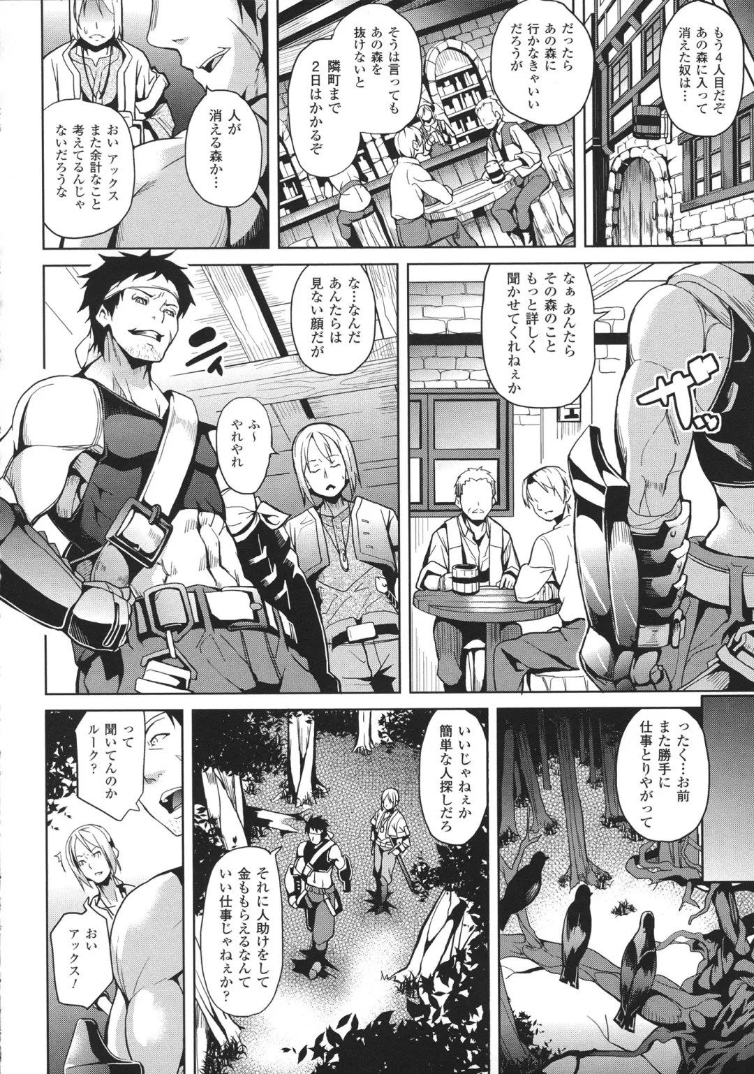 [Date] Deep Stalker -Sono Kawa de Bishoujo ni Naru- Fhentai - Page 58