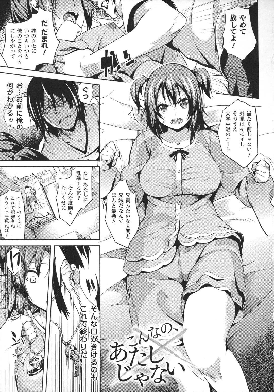 [Date] Deep Stalker -Sono Kawa de Bishoujo ni Naru- Fhentai - Page 77