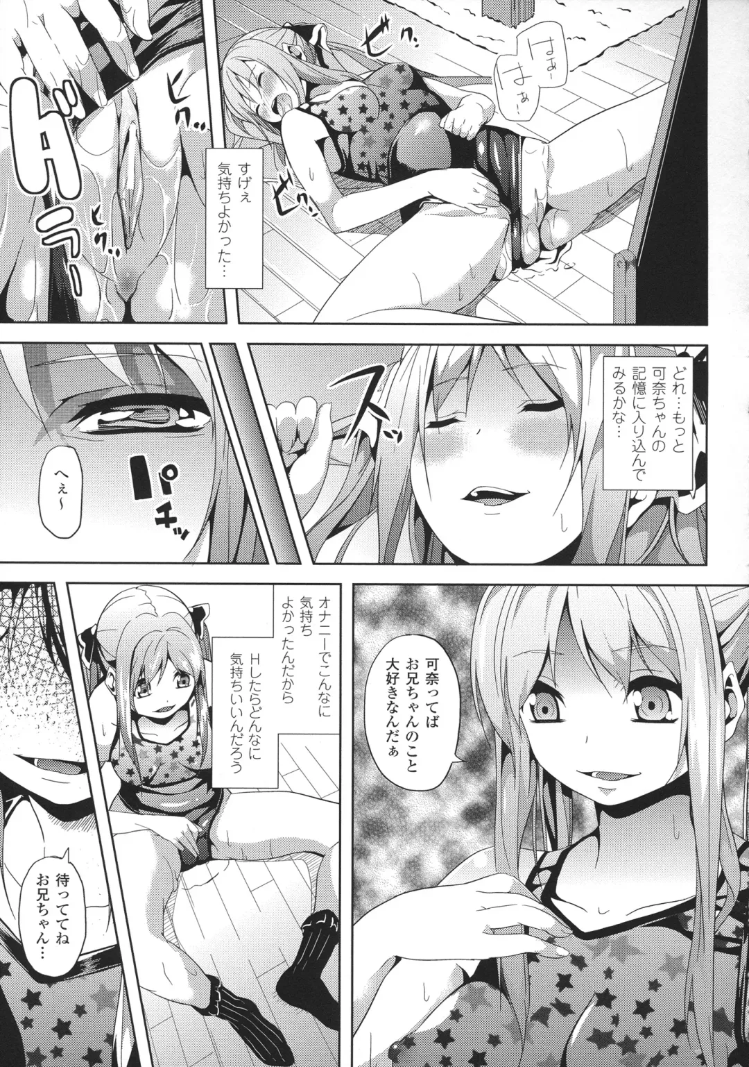 [Date] Deep Stalker -Sono Kawa de Bishoujo ni Naru- Fhentai - Page 99