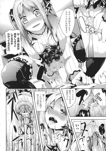 [Date] Deep Stalker -Sono Kawa de Bishoujo ni Naru- Fhentai - Page 104