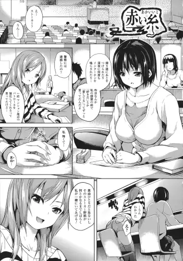 [Date] Deep Stalker -Sono Kawa de Bishoujo ni Naru- Fhentai - Page 109