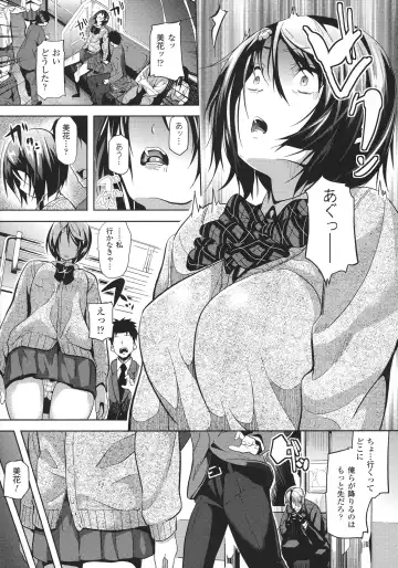 [Date] Deep Stalker -Sono Kawa de Bishoujo ni Naru- Fhentai - Page 143