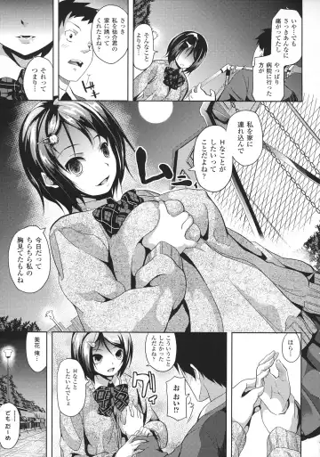 [Date] Deep Stalker -Sono Kawa de Bishoujo ni Naru- Fhentai - Page 145