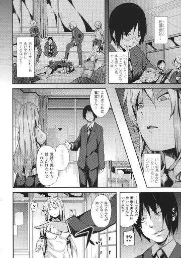 [Date] Deep Stalker -Sono Kawa de Bishoujo ni Naru- Fhentai - Page 162