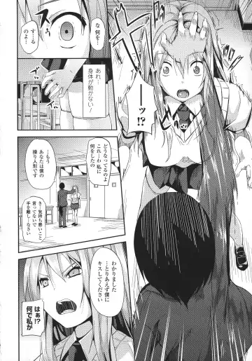 [Date] Deep Stalker -Sono Kawa de Bishoujo ni Naru- Fhentai - Page 164