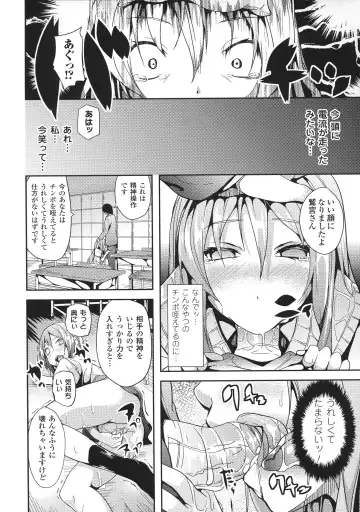 [Date] Deep Stalker -Sono Kawa de Bishoujo ni Naru- Fhentai - Page 168