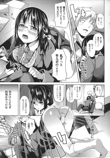 [Date] Deep Stalker -Sono Kawa de Bishoujo ni Naru- Fhentai - Page 17