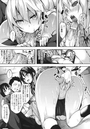[Date] Deep Stalker -Sono Kawa de Bishoujo ni Naru- Fhentai - Page 185
