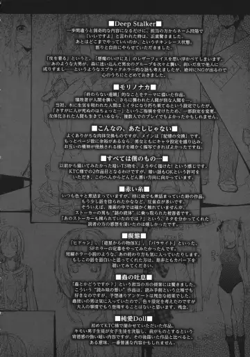 [Date] Deep Stalker -Sono Kawa de Bishoujo ni Naru- Fhentai - Page 194