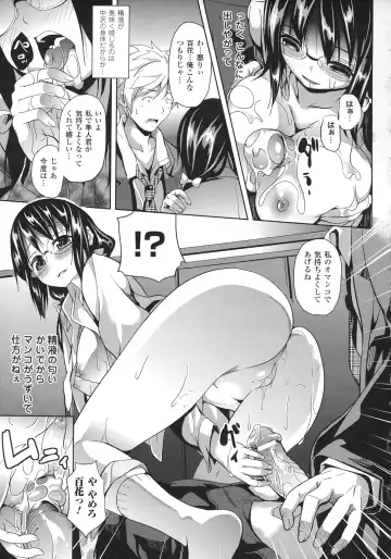 [Date] Deep Stalker -Sono Kawa de Bishoujo ni Naru- Fhentai - Page 21