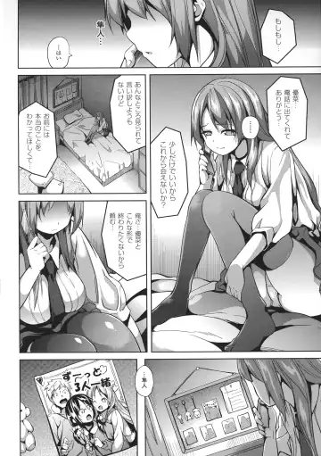 [Date] Deep Stalker -Sono Kawa de Bishoujo ni Naru- Fhentai - Page 40