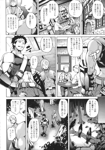 [Date] Deep Stalker -Sono Kawa de Bishoujo ni Naru- Fhentai - Page 58