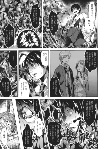 [Date] Deep Stalker -Sono Kawa de Bishoujo ni Naru- Fhentai - Page 9