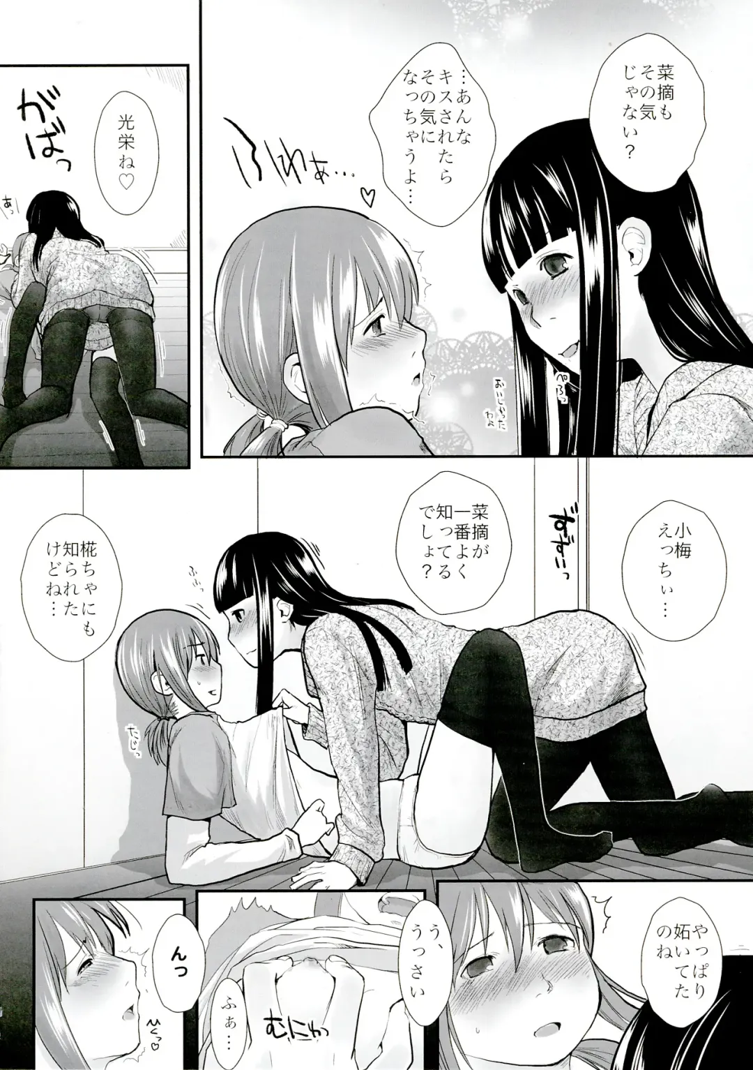 [Hidari Kagetora] Les Chuu Life 6th Fhentai - Page 10