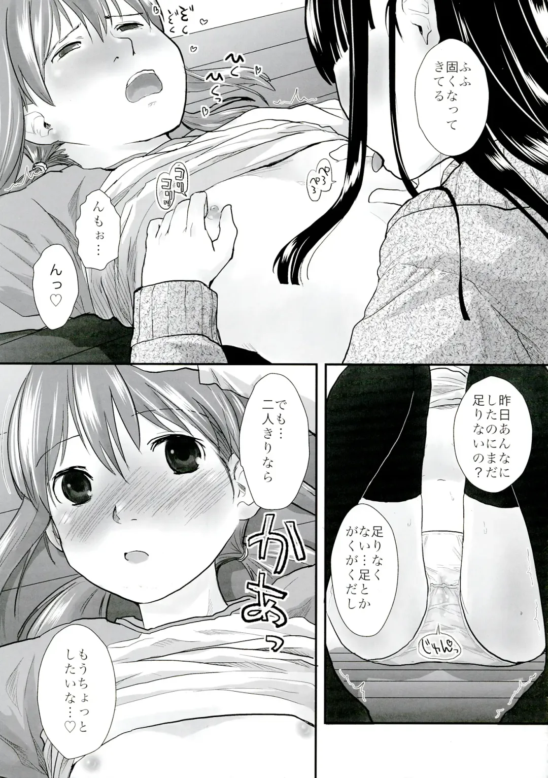 [Hidari Kagetora] Les Chuu Life 6th Fhentai - Page 11