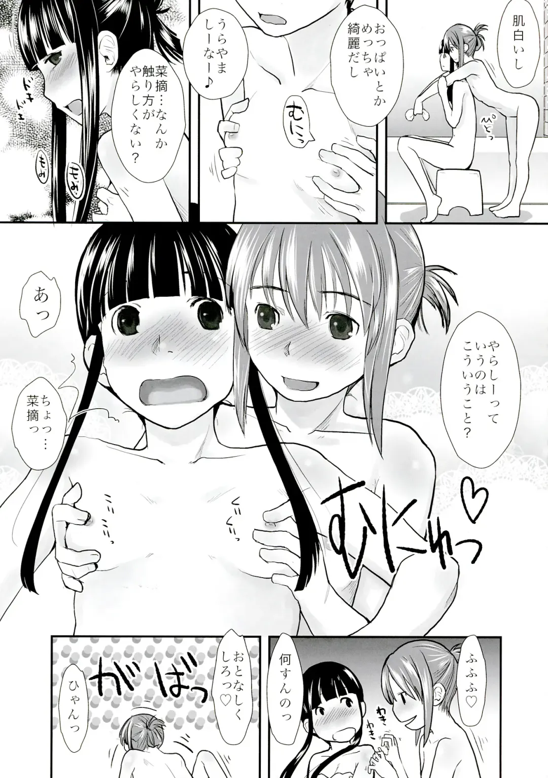 [Hidari Kagetora] Les Chuu Life 6th Fhentai - Page 17