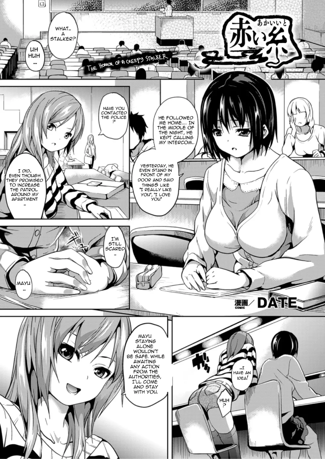 [Date] Akai Ito Fhentai - Page 1