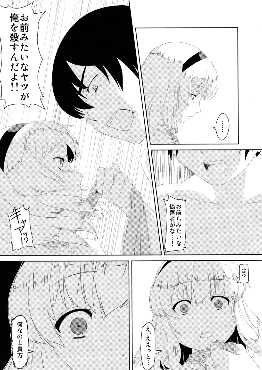 [Ashima Takumi - Reiten] Minna no YukAlice Fhentai - Page 20