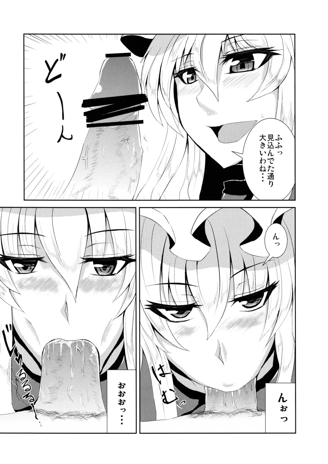 [Ashima Takumi - Reiten] Minna no YukAlice Fhentai - Page 6