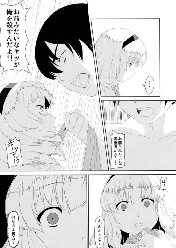 [Ashima Takumi - Reiten] Minna no YukAlice Fhentai - Page 20
