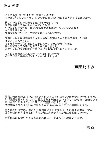 [Ashima Takumi - Reiten] Minna no YukAlice Fhentai - Page 32