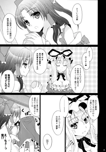 [Katagiri Chisato] Yakumo Shiki Kanyuu Hou Fhentai - Page 4