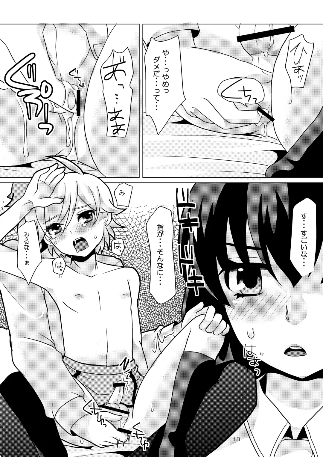 [Sakai Ringo] SK, Fhentai - Page 17