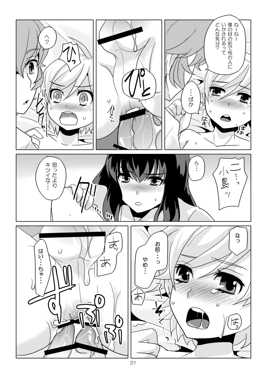 [Sakai Ringo] SK, Fhentai - Page 20