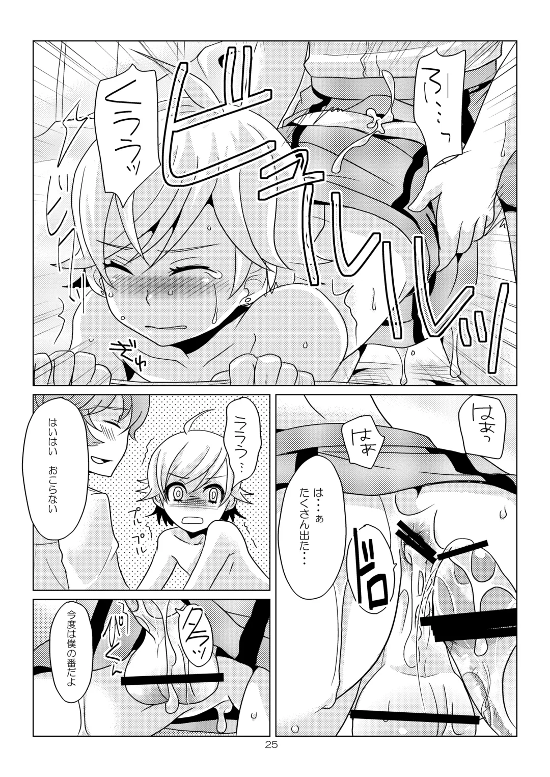 [Sakai Ringo] SK, Fhentai - Page 24