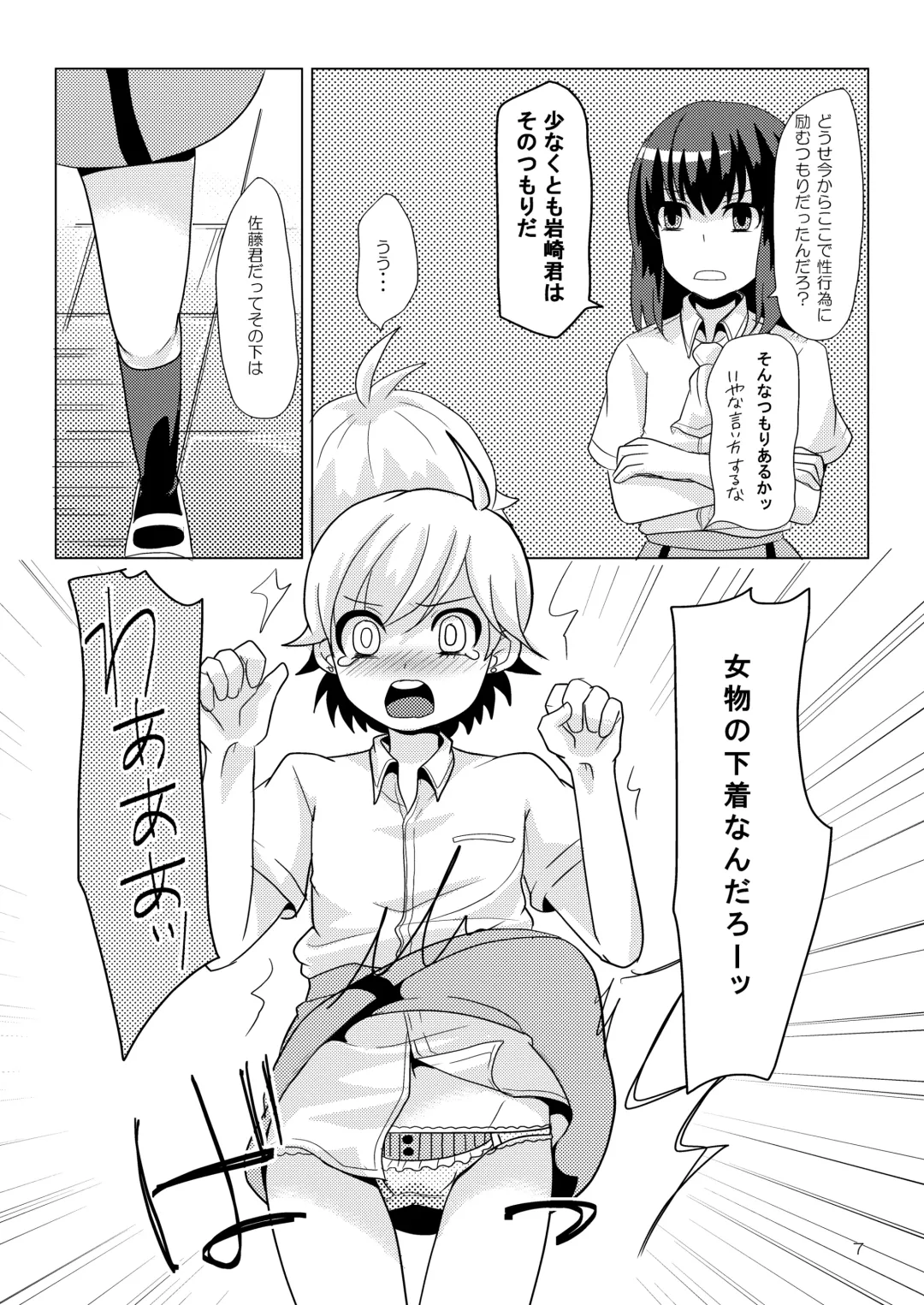 [Sakai Ringo] SK, Fhentai - Page 6