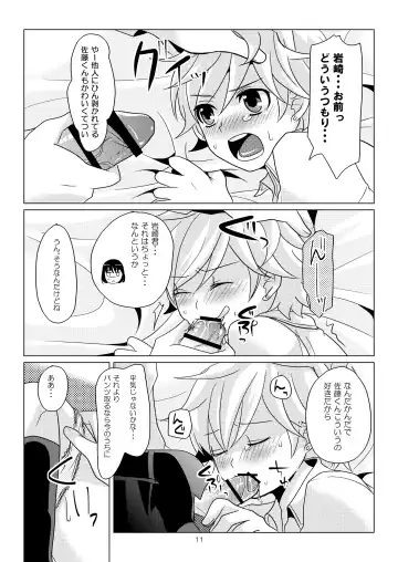 [Sakai Ringo] SK, Fhentai - Page 10