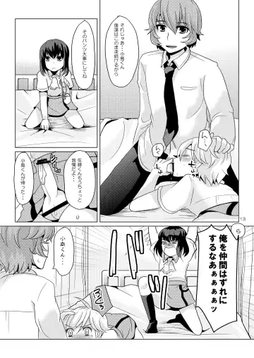 [Sakai Ringo] SK, Fhentai - Page 12