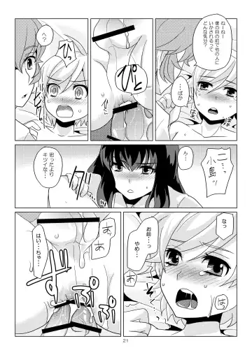 [Sakai Ringo] SK, Fhentai - Page 20