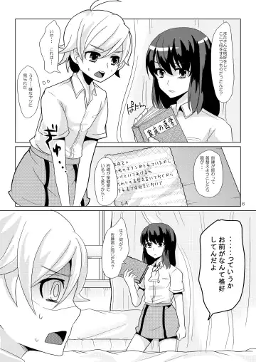 [Sakai Ringo] SK, Fhentai - Page 5