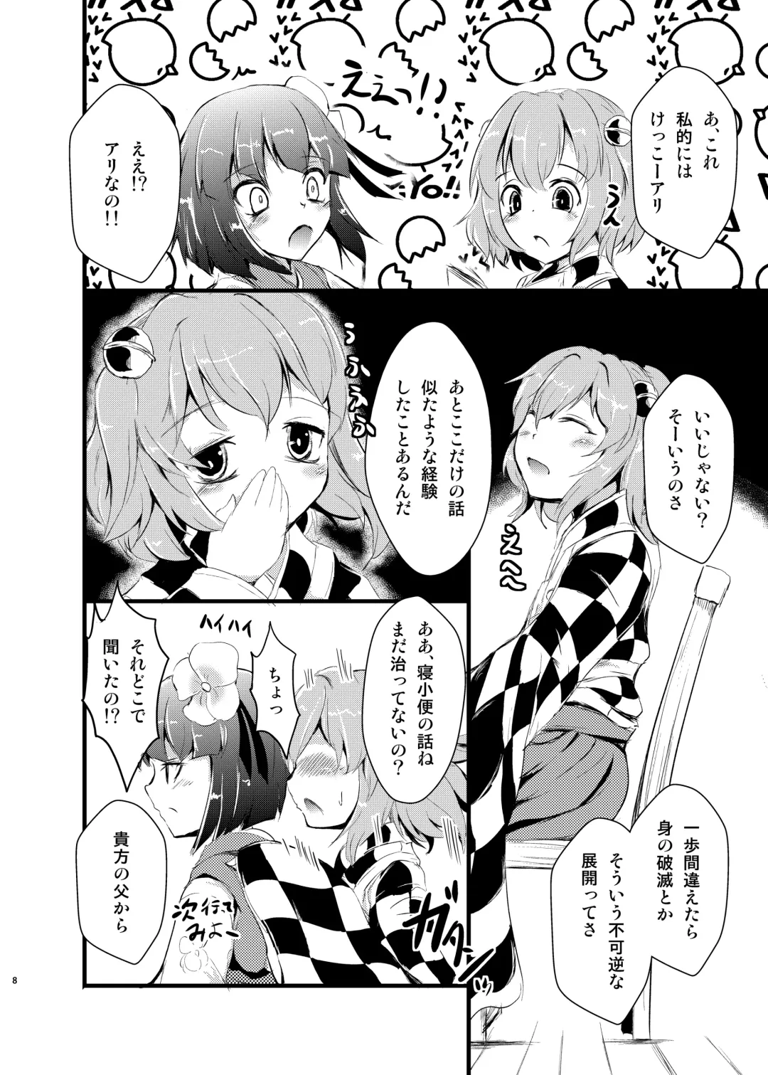 [Yamoto] HENTAI GIRLS TALK Fhentai - Page 10