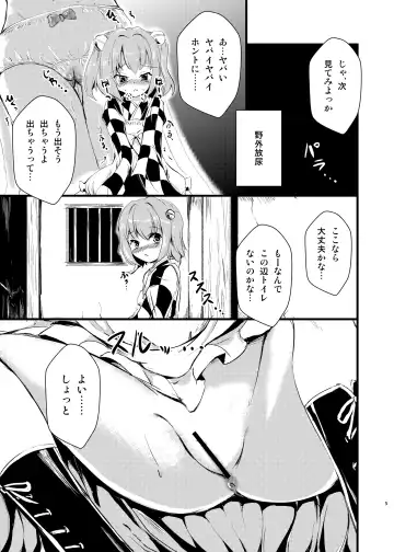 [Yamoto] HENTAI GIRLS TALK Fhentai - Page 7