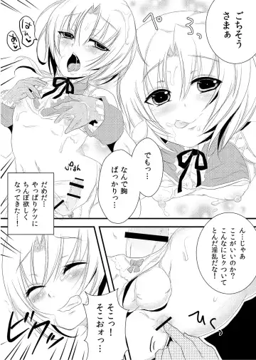 [Sky2943] Zidane-san Maji Ikemen Kawaii Fhentai.net - Page 11