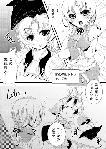 [Sky2943] Zidane-san Maji Ikemen Kawaii Fhentai.net - Page 5