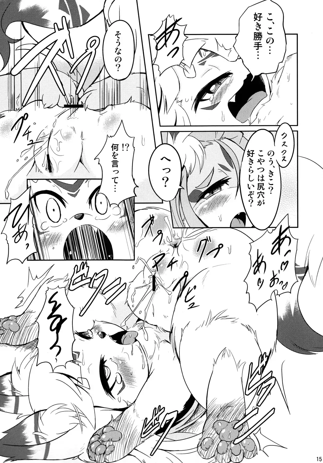 [Nakagami Takashi - Ukanmuri] Okitsune-sama no Hon 2 Fhentai - Page 16