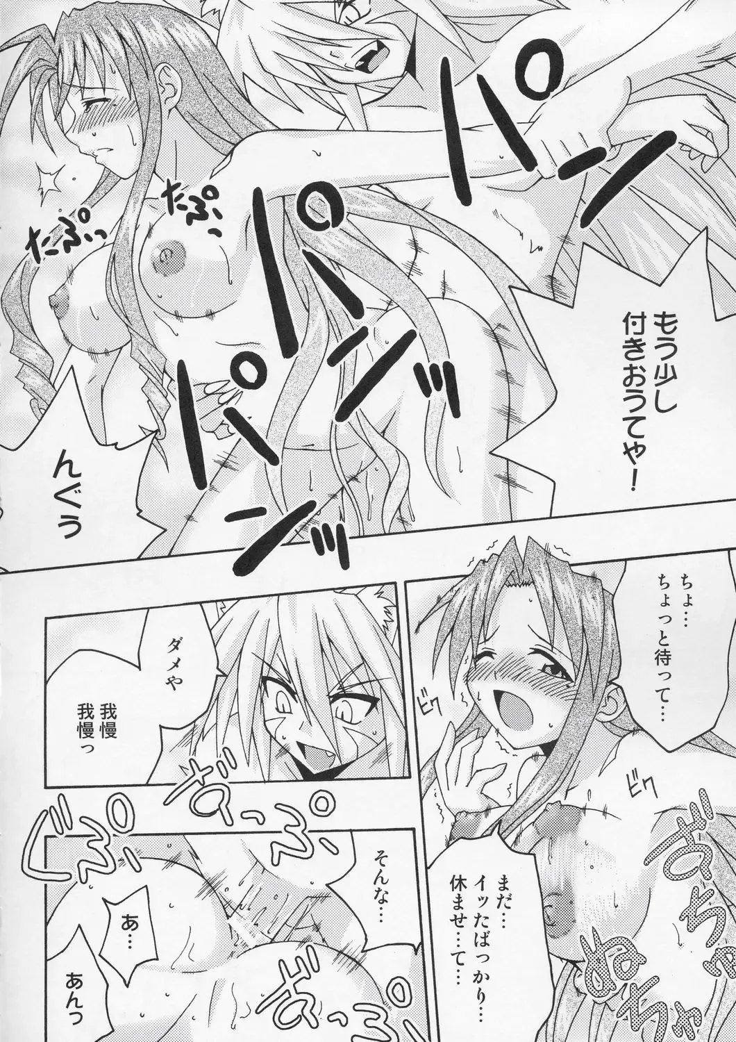 [Mikagami Sou] Ura Mahou Sensei Jamma! 6 Fhentai - Page 29