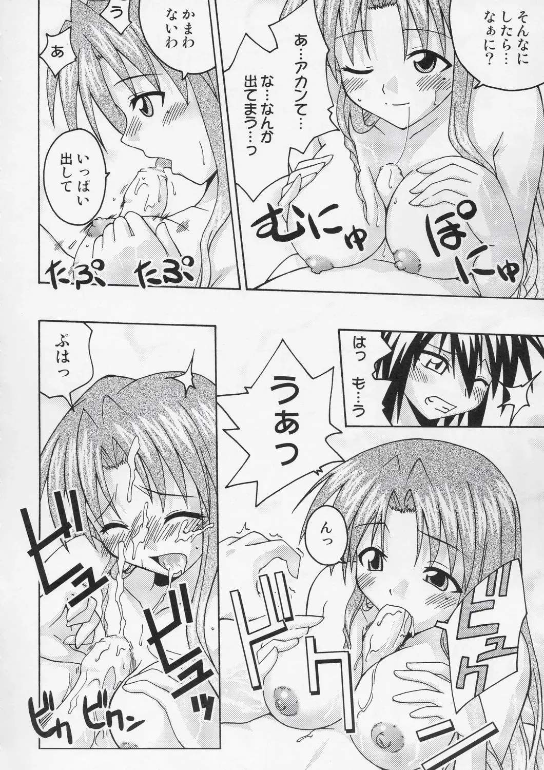 [Mikagami Sou] Ura Mahou Sensei Jamma! 6 Fhentai - Page 9