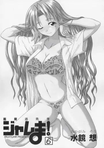 [Mikagami Sou] Ura Mahou Sensei Jamma! 6 Fhentai - Page 2