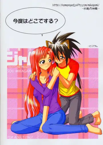 [Mikagami Sou] Ura Mahou Sensei Jamma! 6 Fhentai - Page 34