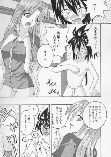 [Mikagami Sou] Ura Mahou Sensei Jamma! 6 Fhentai - Page 4